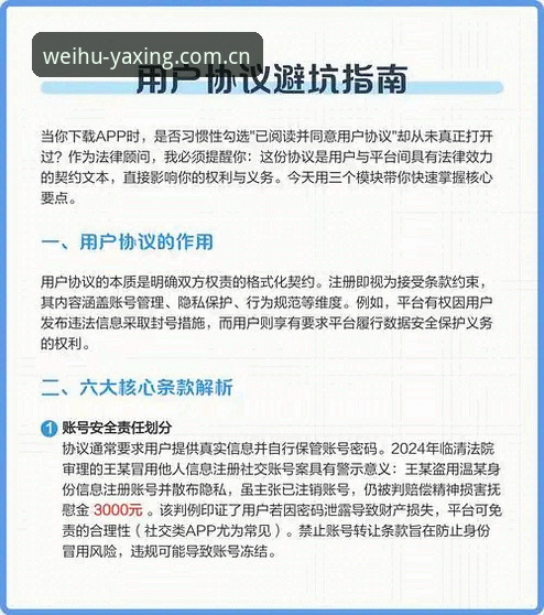 揭秘亚星体育平台创后维护通道官号APP的五大避坑法则——真实用户实测数据告诉你真相